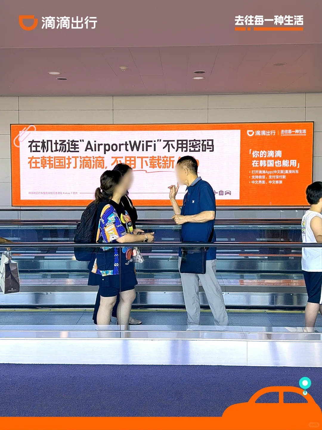 滴滴把广告打到韩国,韩国人都看懵了!-广告人干货库