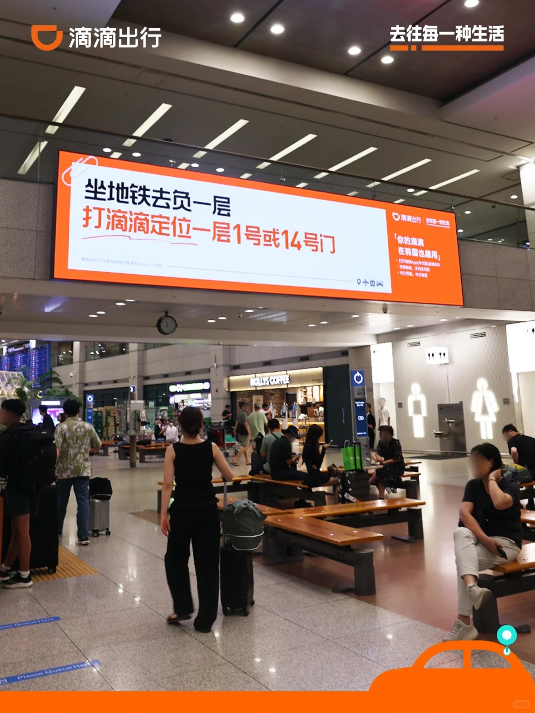 滴滴把广告打到韩国,韩国人都看懵了!-广告人干货库
