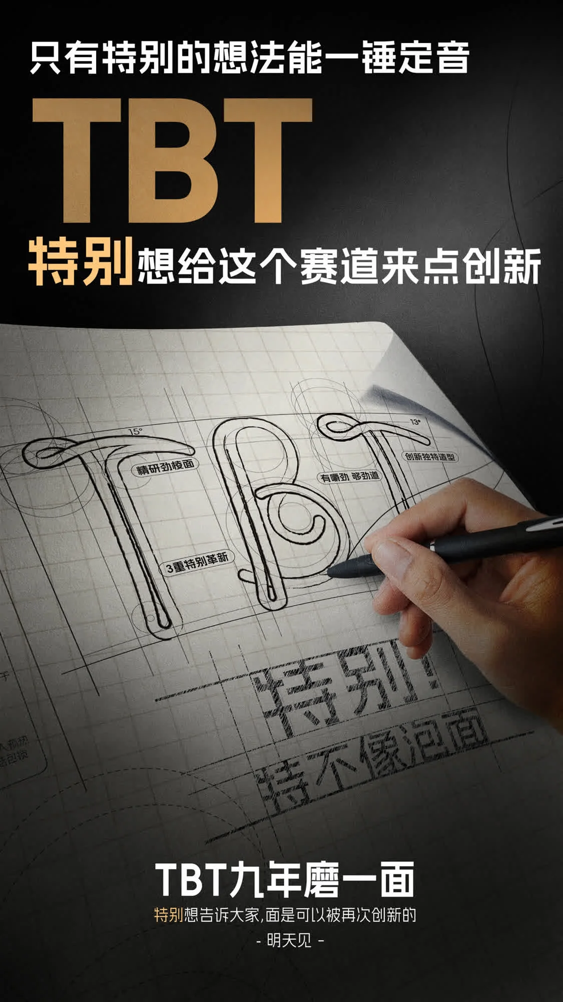 康师傅×罗永浩联动,推出“特别特鲜泡面”-广告人干货库