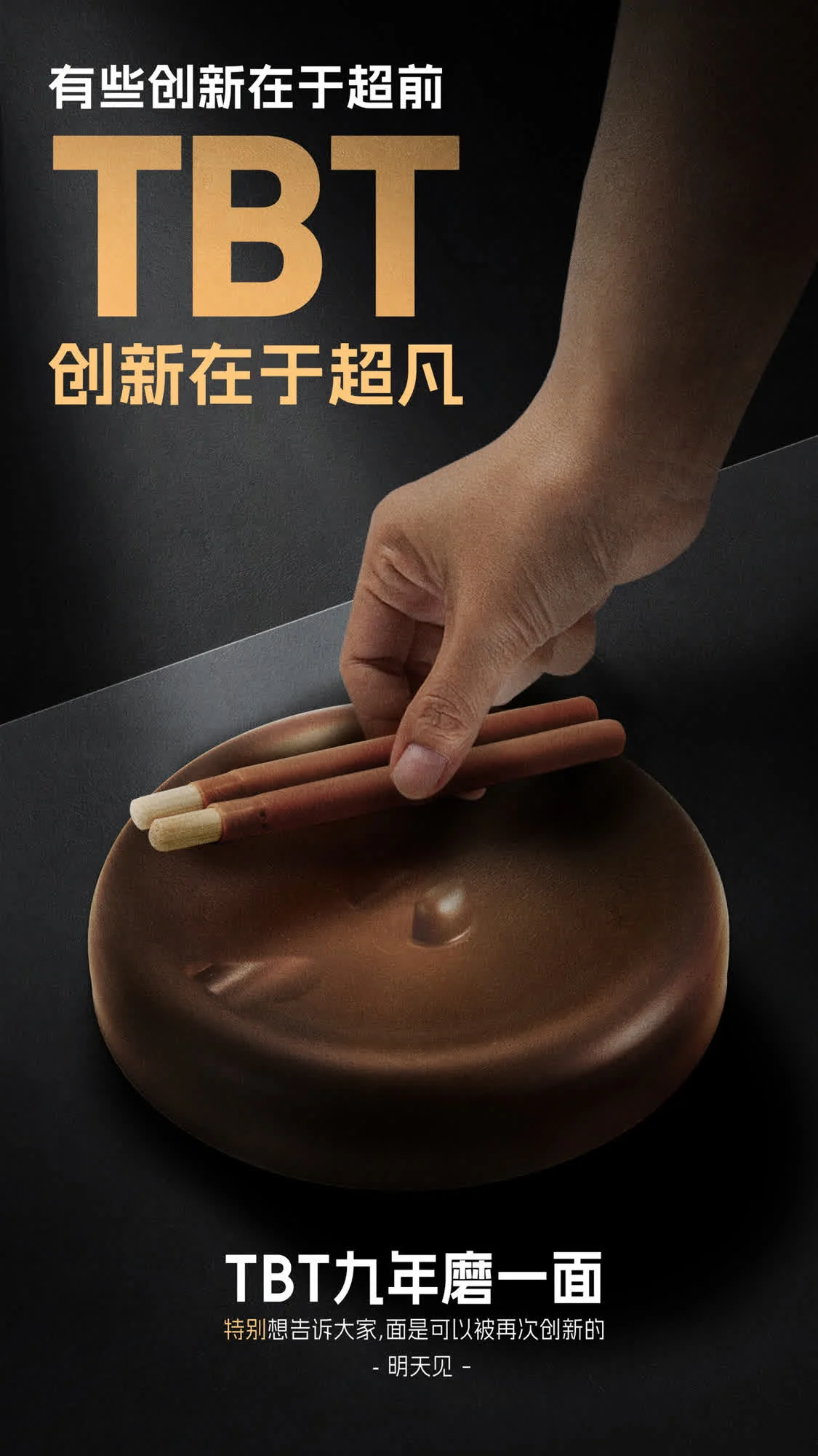 康师傅×罗永浩联动,推出“特别特鲜泡面”-广告人干货库