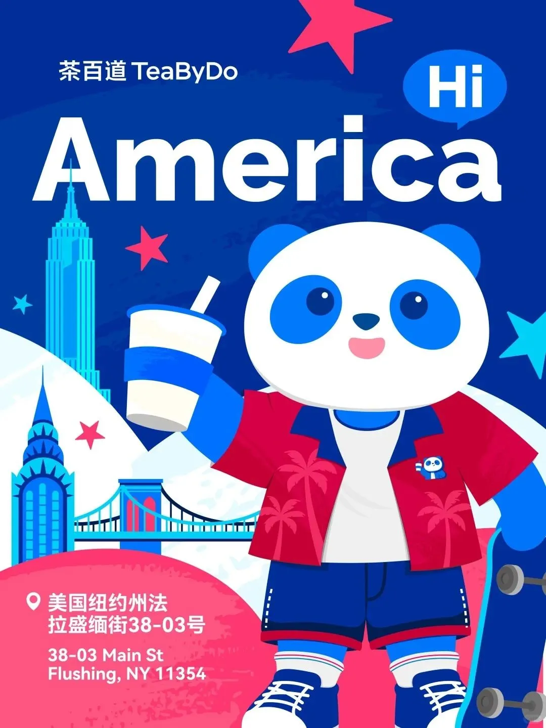 茶百道正式进入美国市场-广告人干货库