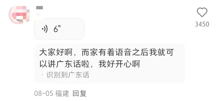 “在小红书语音聊天,像和陌生人共享被窝”-广告人干货库