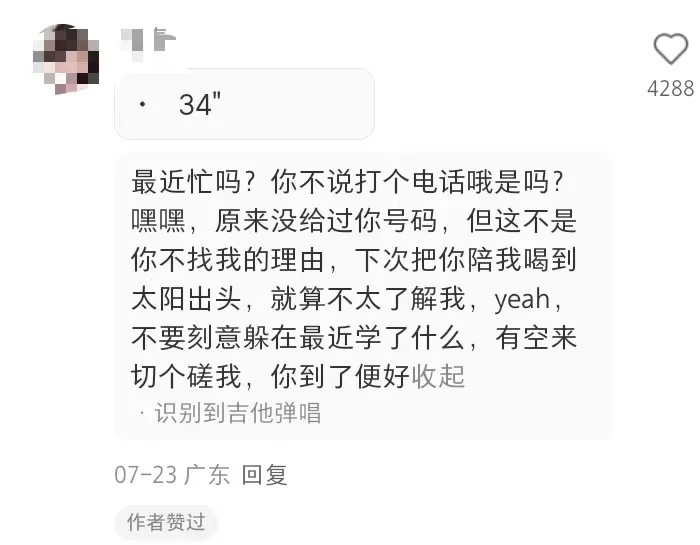 “在小红书语音聊天,像和陌生人共享被窝”-广告人干货库