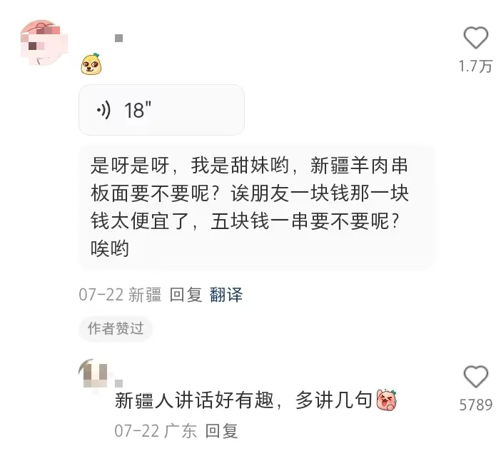 “在小红书语音聊天,像和陌生人共享被窝”-广告人干货库