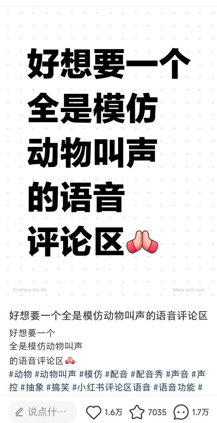 “在小红书语音聊天,像和陌生人共享被窝”-广告人干货库