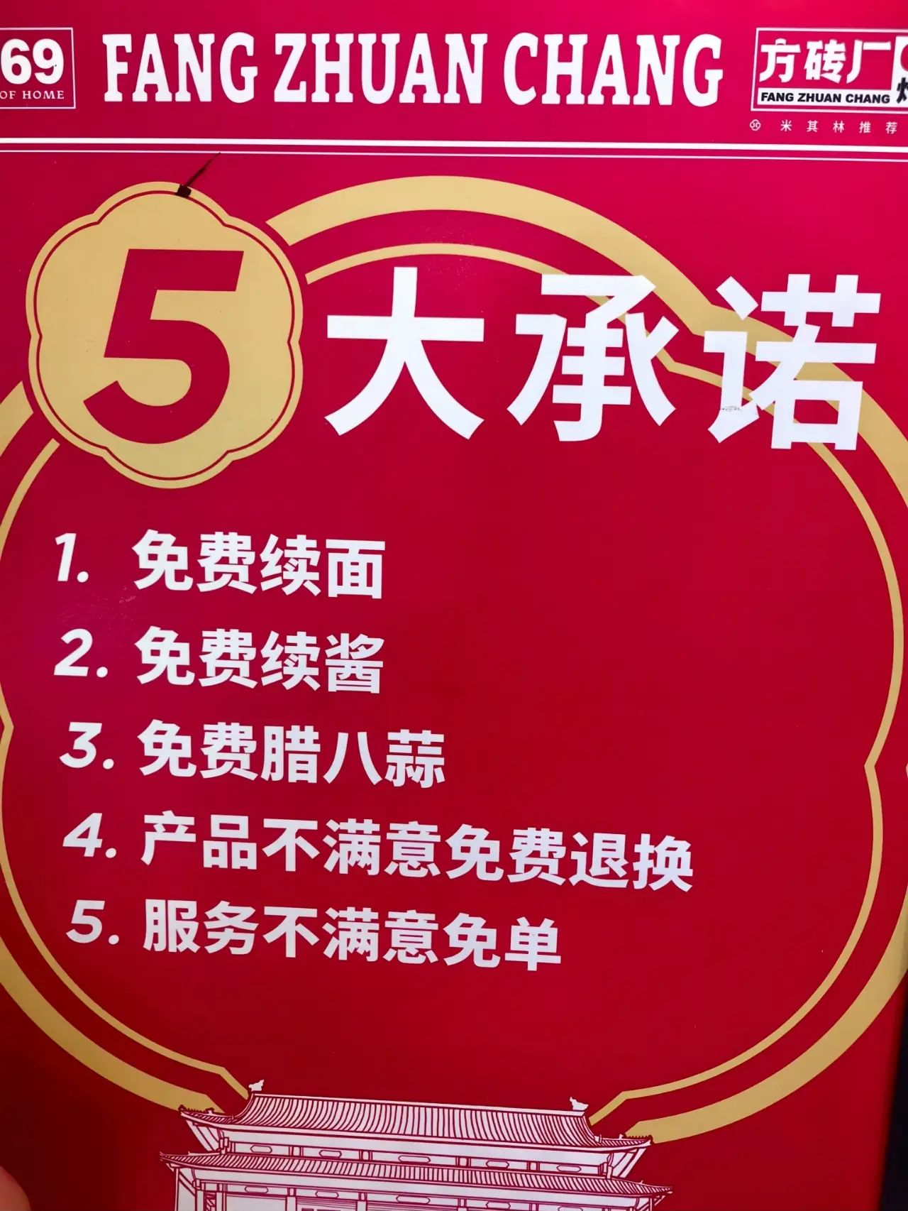 免费续面,别说续两碗,续7碗也要续啊-广告人干货库
