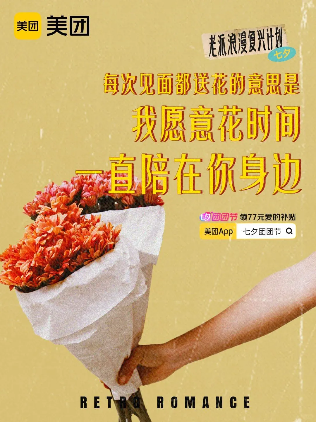 看完这七组文案,七夕创意张口就来!!-广告人干货库