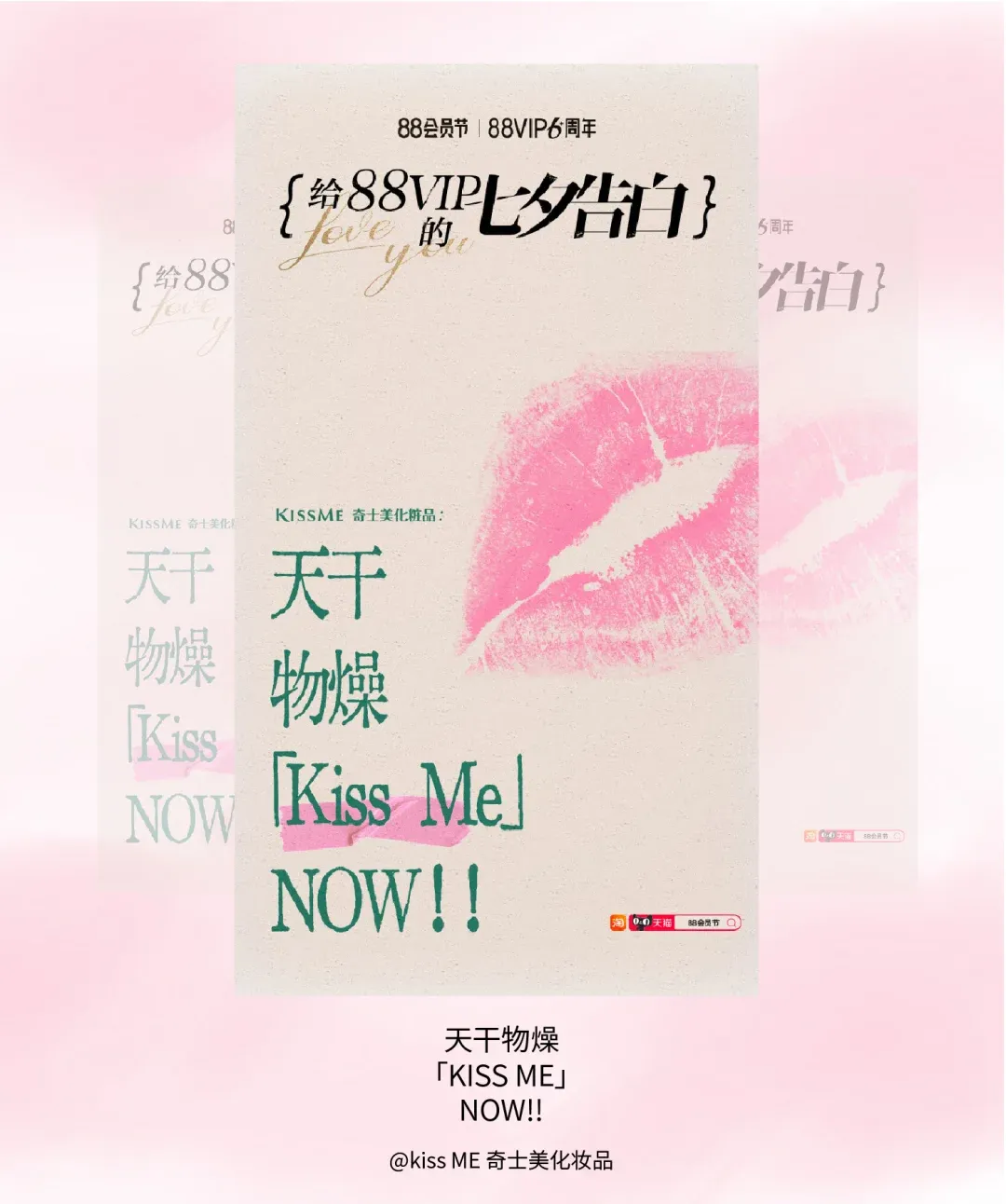 看完这七组文案,七夕创意张口就来!!-广告人干货库