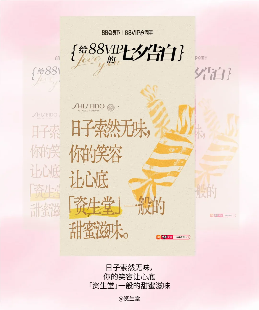 看完这七组文案,七夕创意张口就来!!-广告人干货库