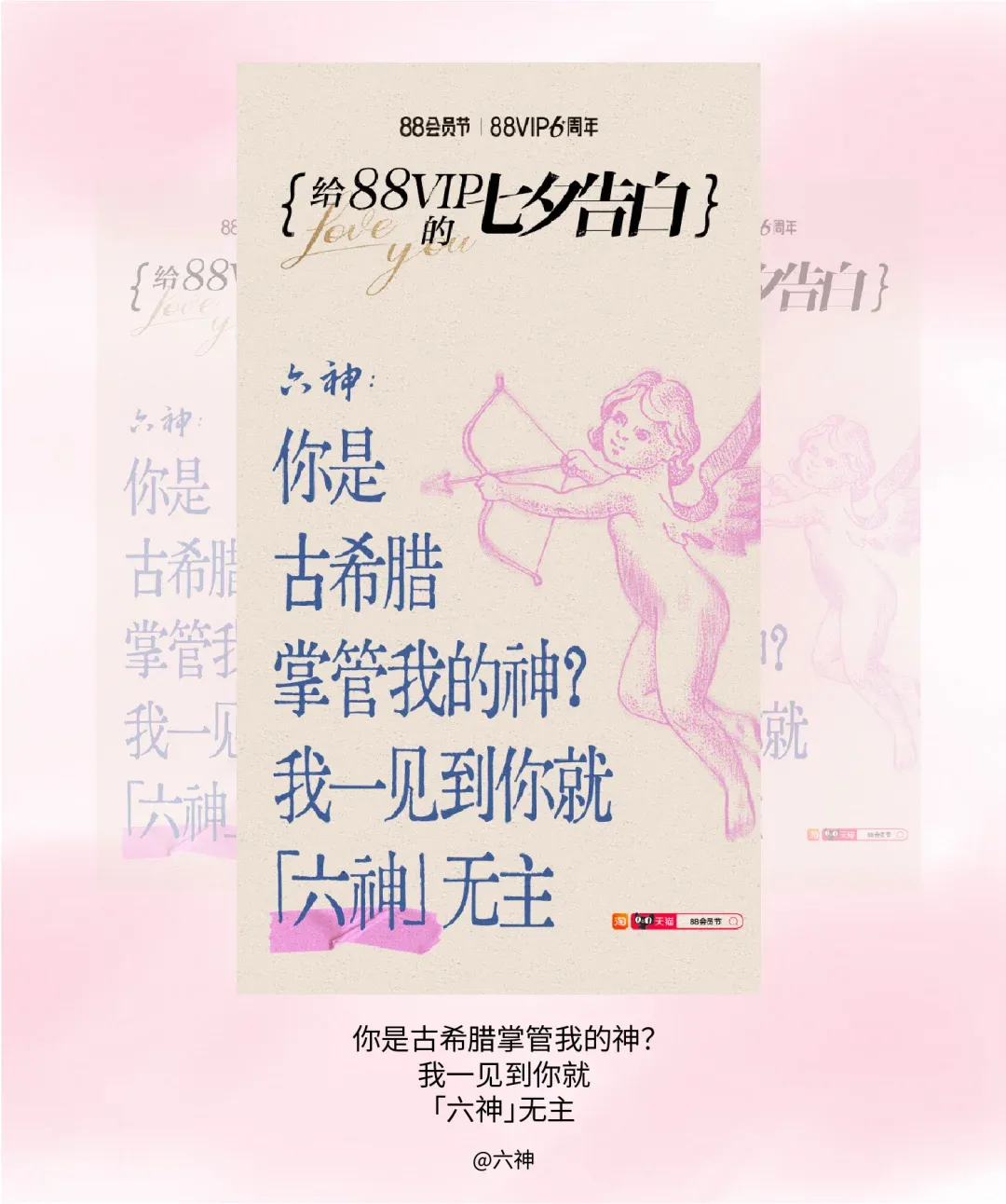 看完这七组文案,七夕创意张口就来!!-广告人干货库
