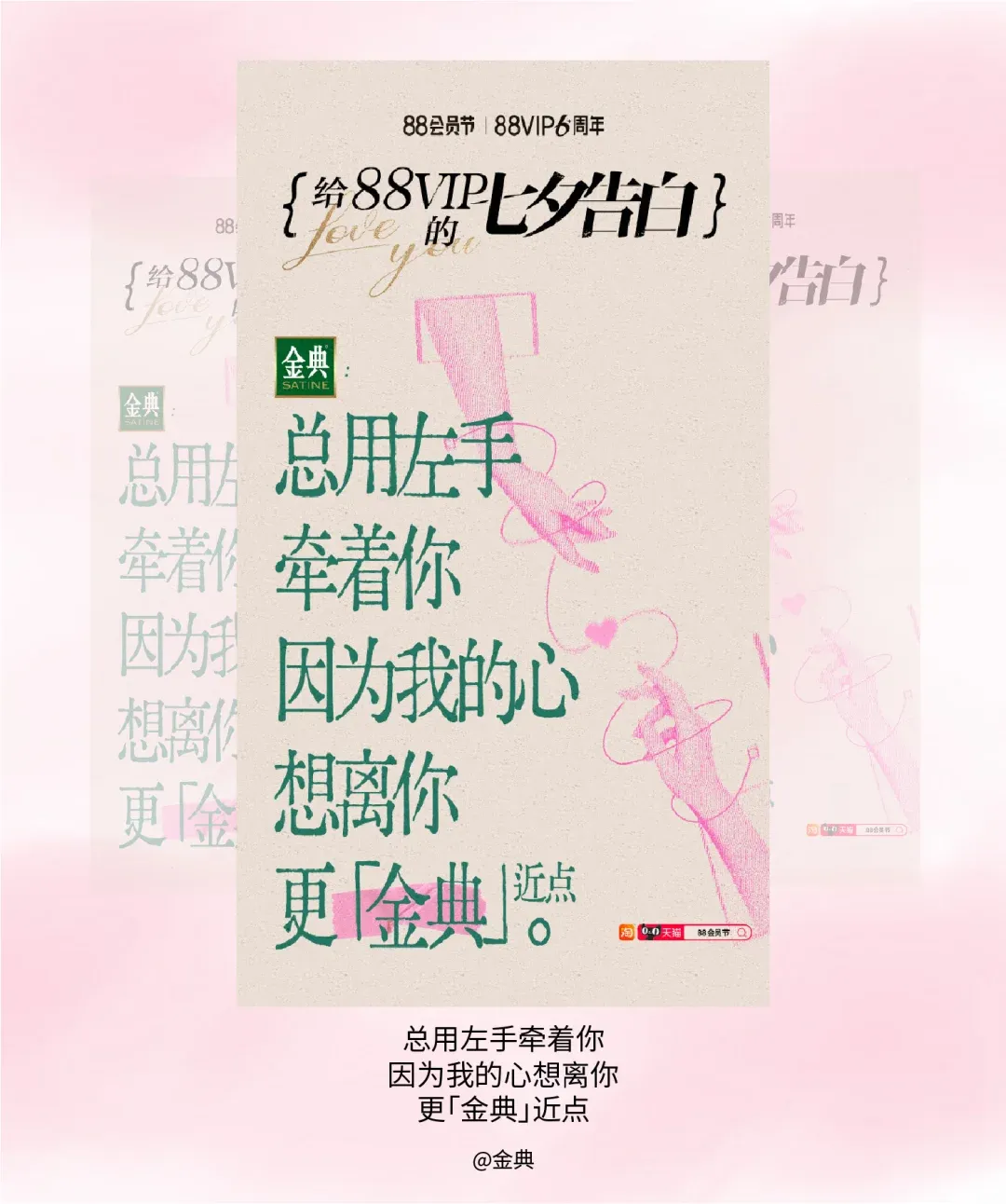 看完这七组文案,七夕创意张口就来!!-广告人干货库