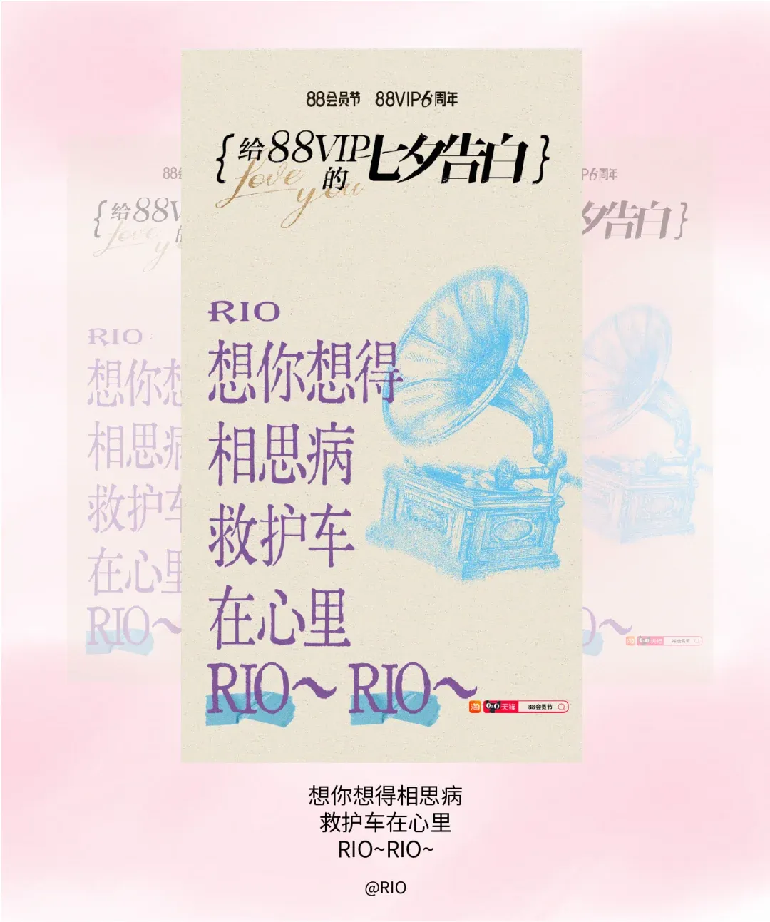 看完这七组文案,七夕创意张口就来!!-广告人干货库