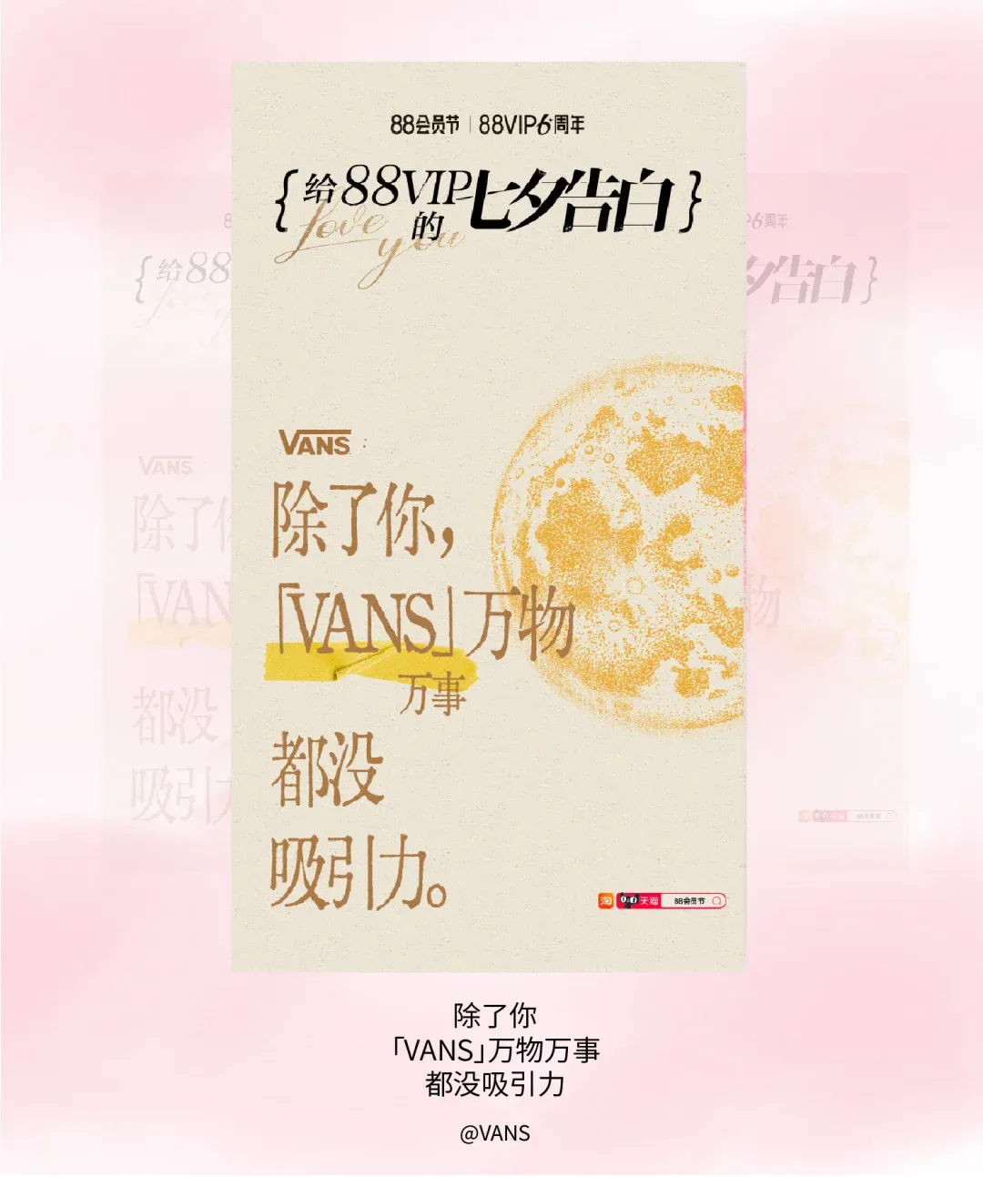 看完这七组文案,七夕创意张口就来!!-广告人干货库