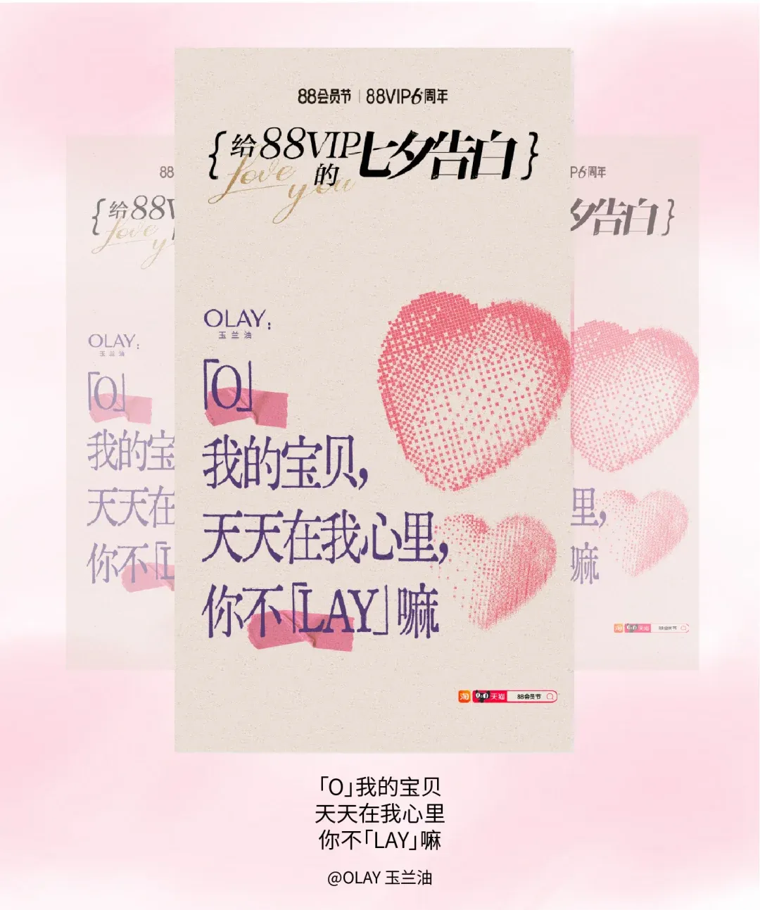 看完这七组文案,七夕创意张口就来!!-广告人干货库