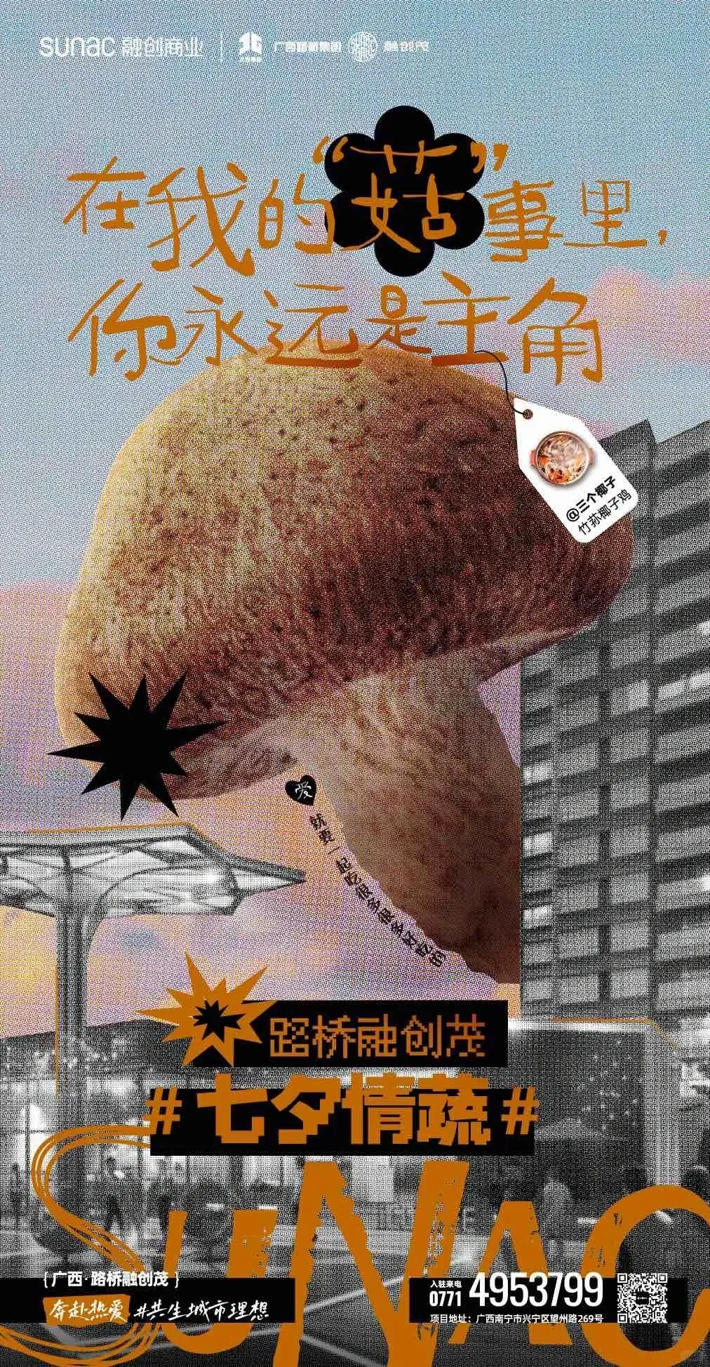 看完这七组文案,七夕创意张口就来!!-广告人干货库