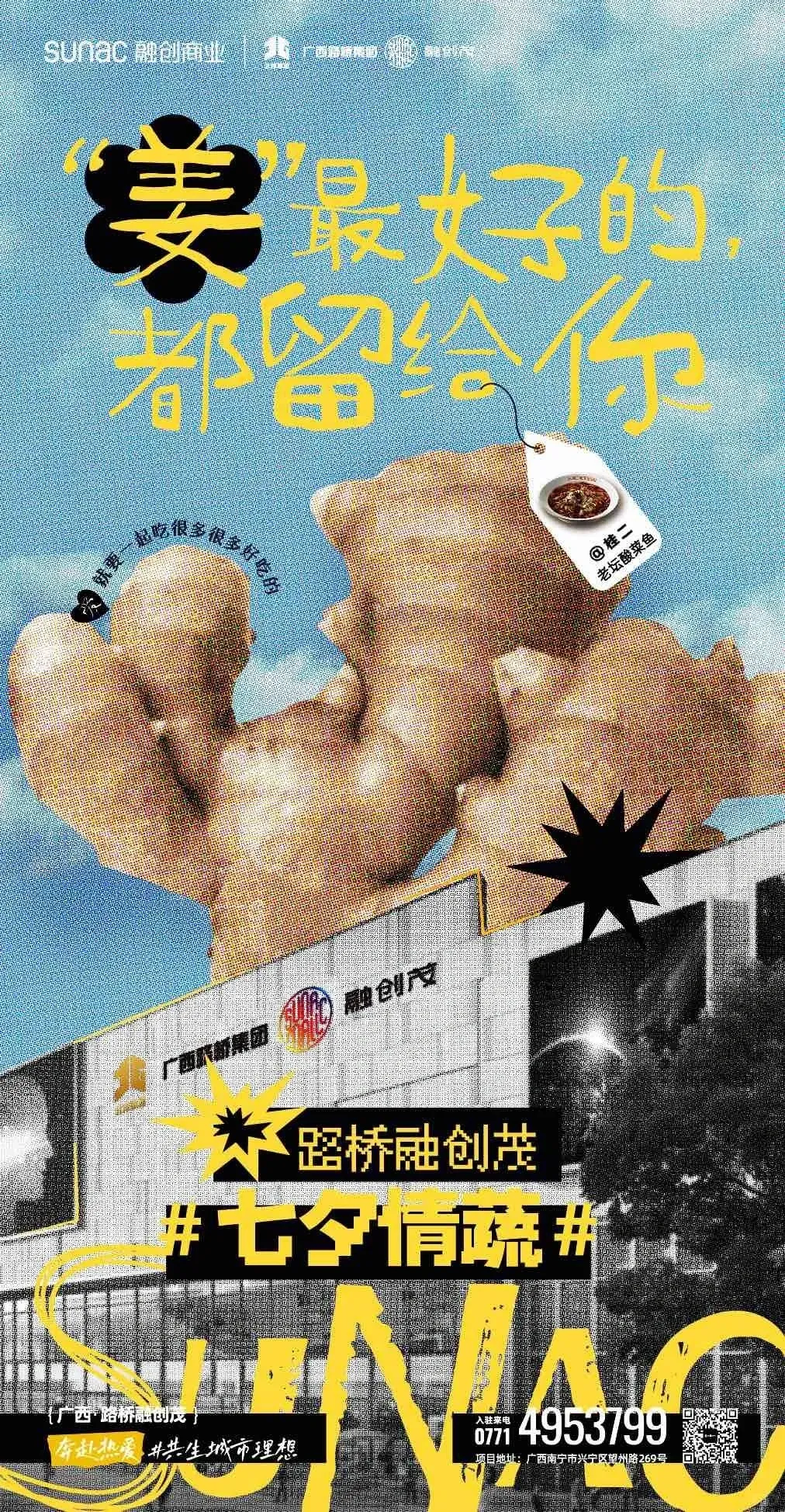 看完这七组文案,七夕创意张口就来!!-广告人干货库