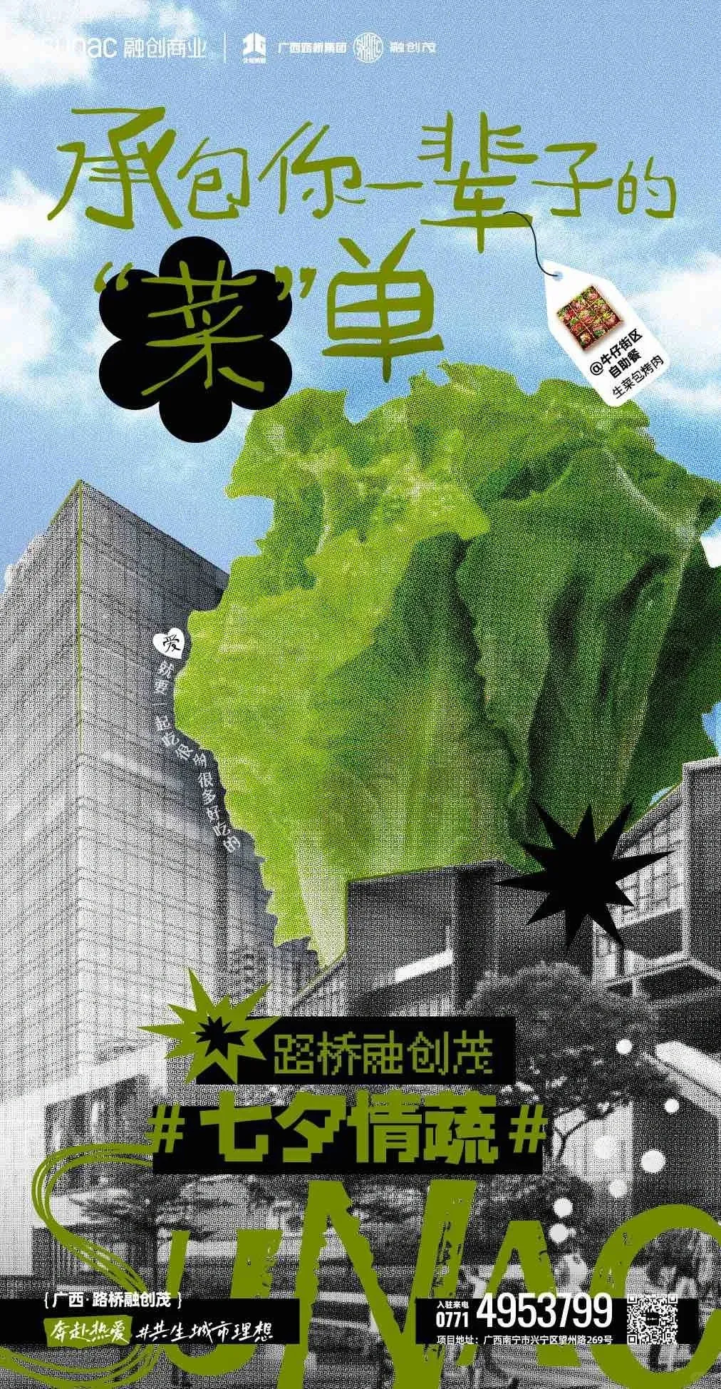 看完这七组文案,七夕创意张口就来!!-广告人干货库