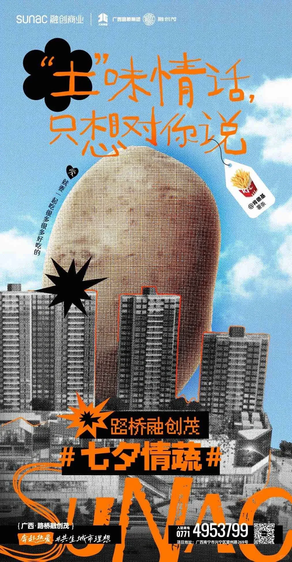 看完这七组文案,七夕创意张口就来!!-广告人干货库