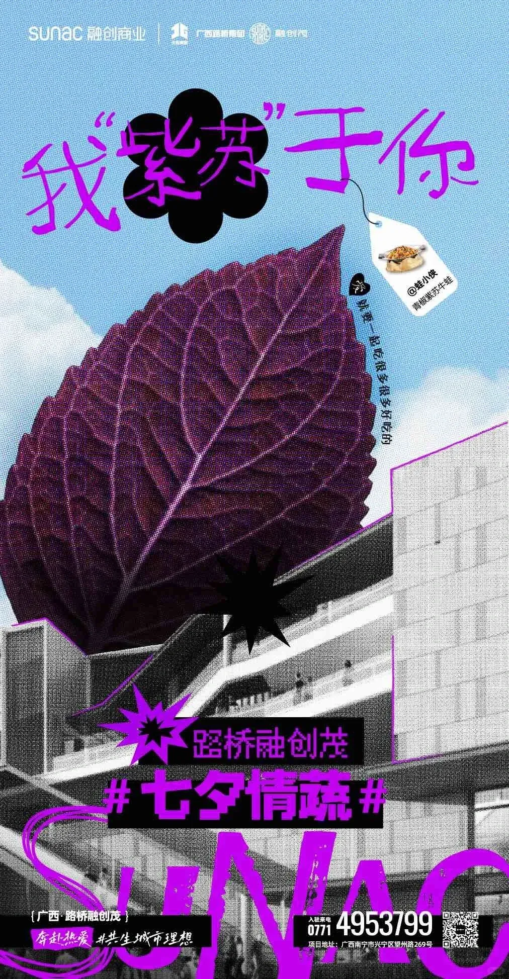看完这七组文案,七夕创意张口就来!!-广告人干货库