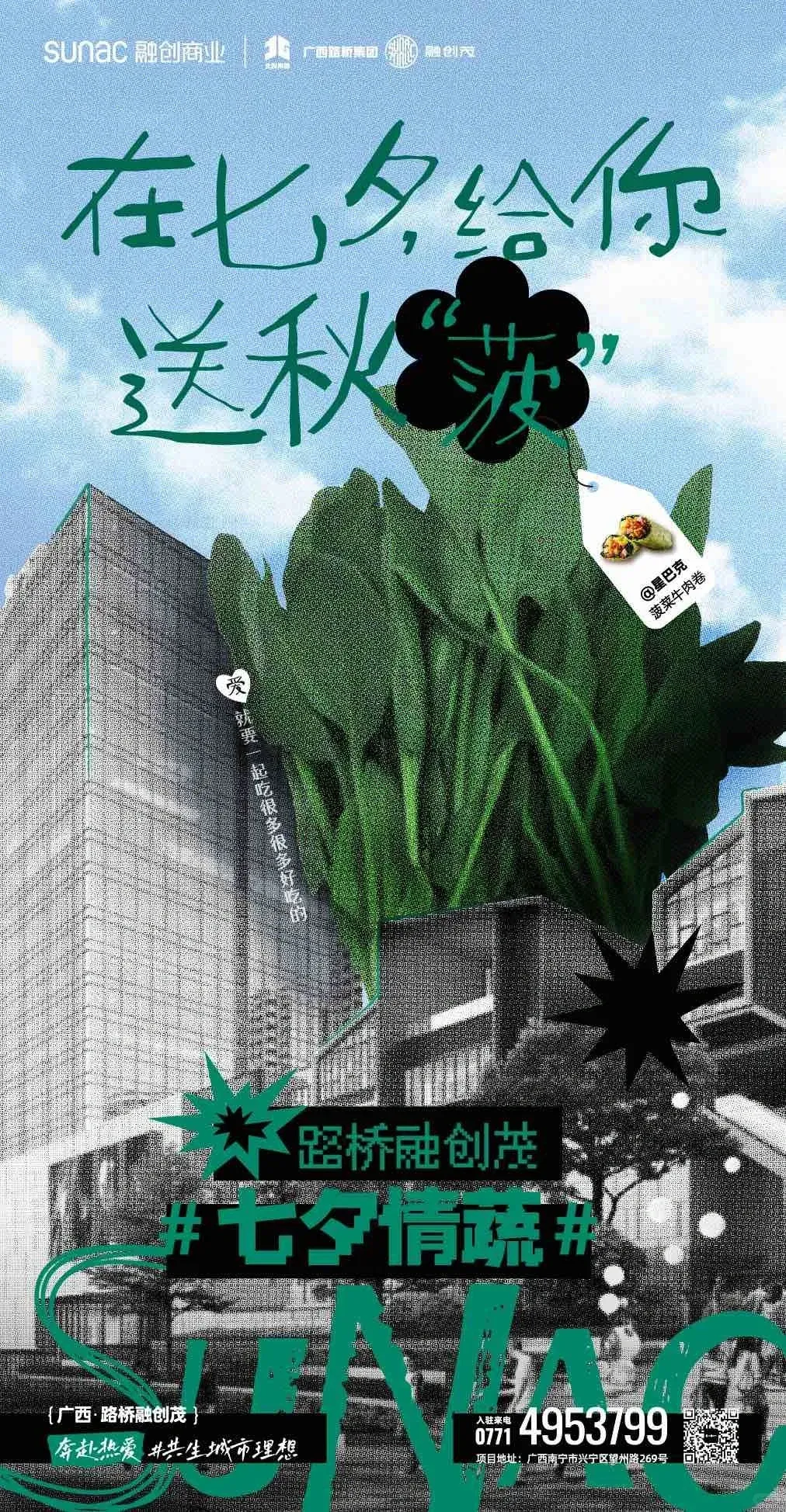 看完这七组文案,七夕创意张口就来!!-广告人干货库
