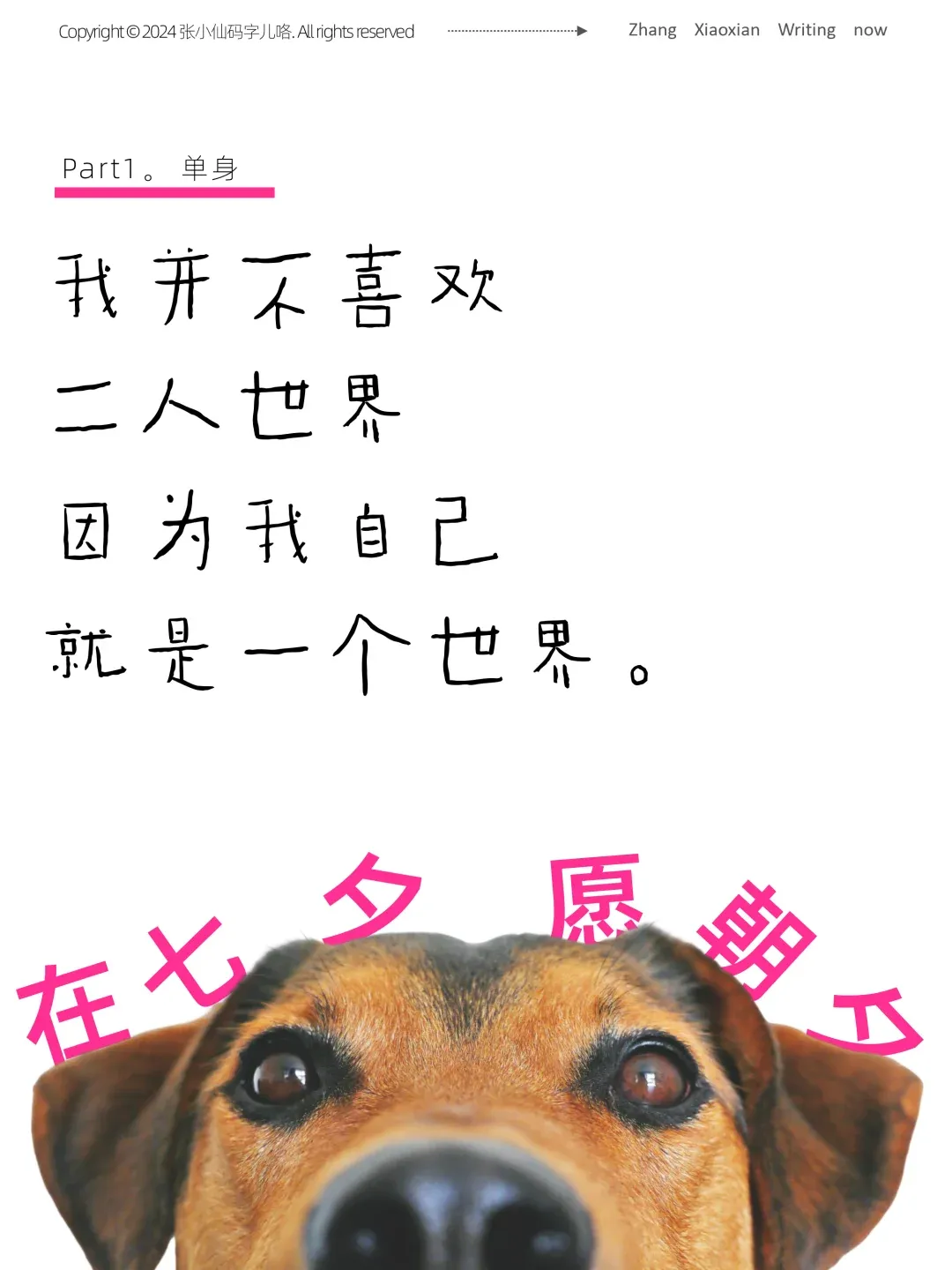 看完这七组文案,七夕创意张口就来!!-广告人干货库
