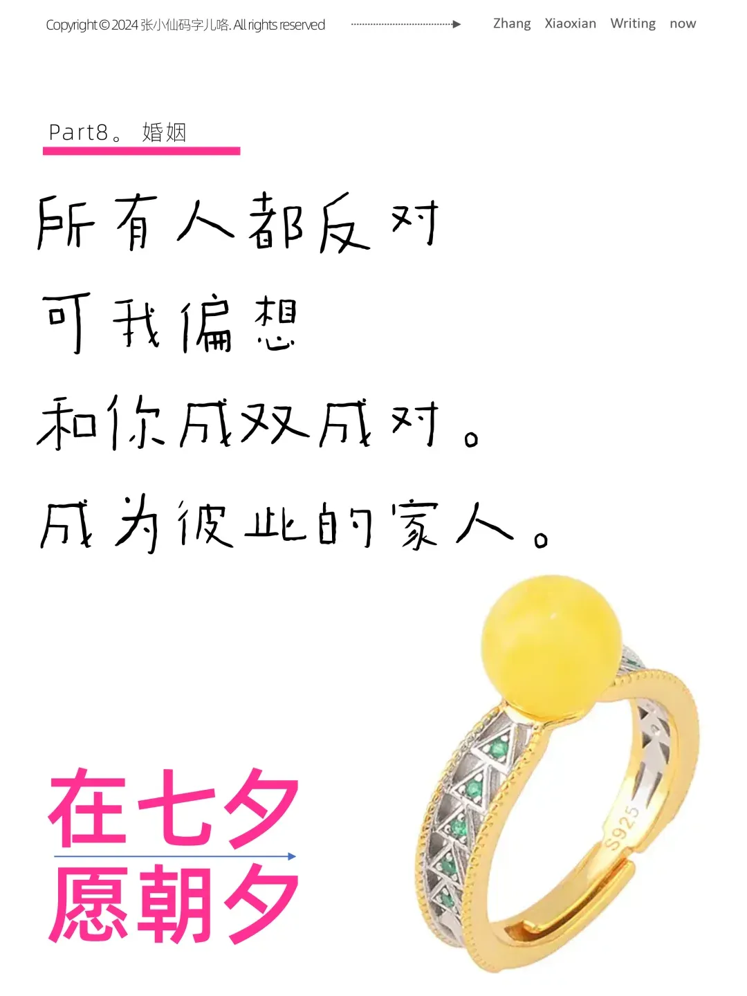 看完这七组文案,七夕创意张口就来!!-广告人干货库