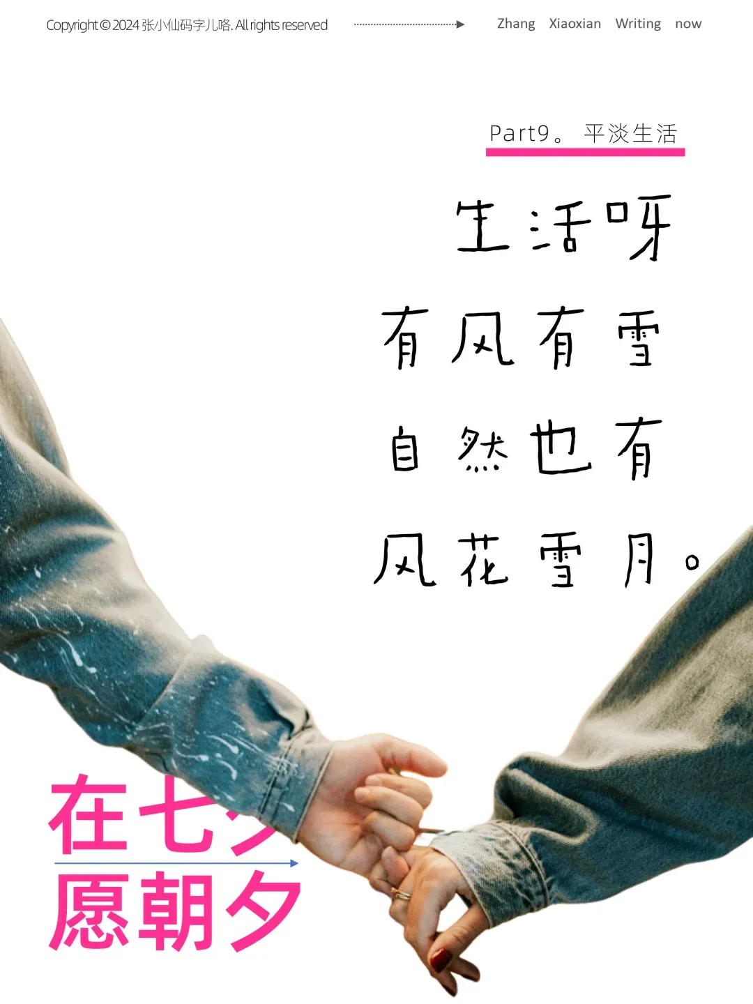 看完这七组文案,七夕创意张口就来!!-广告人干货库