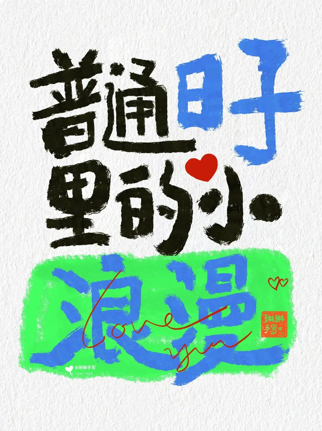 看完这七组文案,七夕创意张口就来!!-广告人干货库