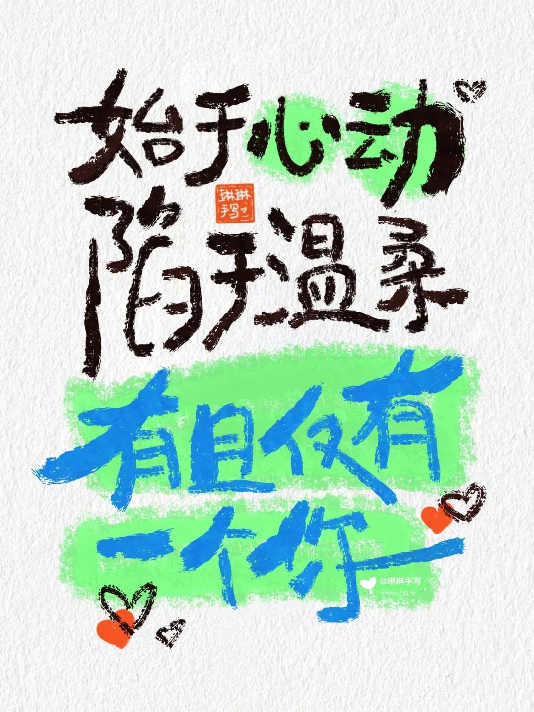 看完这七组文案,七夕创意张口就来!!-广告人干货库