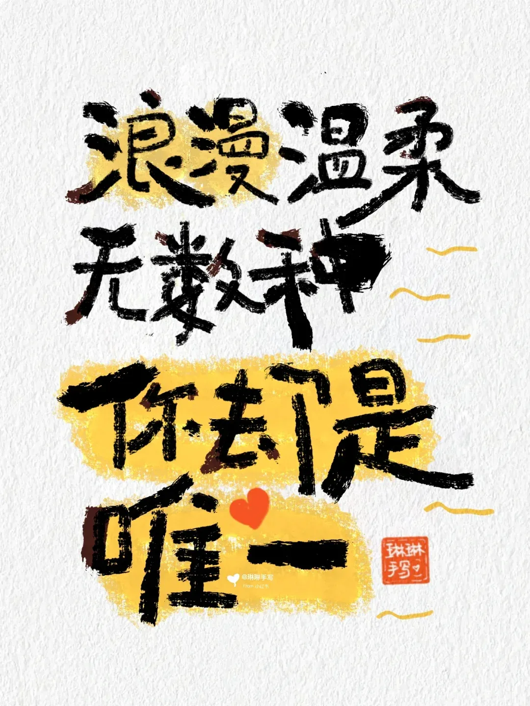 看完这七组文案,七夕创意张口就来!!-广告人干货库