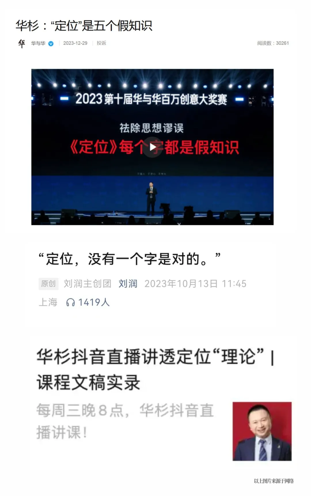 人人怒怼华与华,却人人都渴望成为华与华-广告人干货库