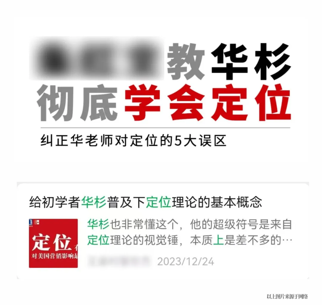 人人怒怼华与华,却人人都渴望成为华与华-广告人干货库