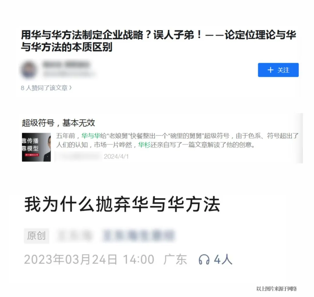 人人怒怼华与华,却人人都渴望成为华与华-广告人干货库