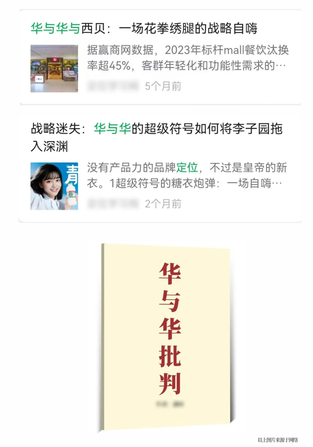 人人怒怼华与华,却人人都渴望成为华与华-广告人干货库