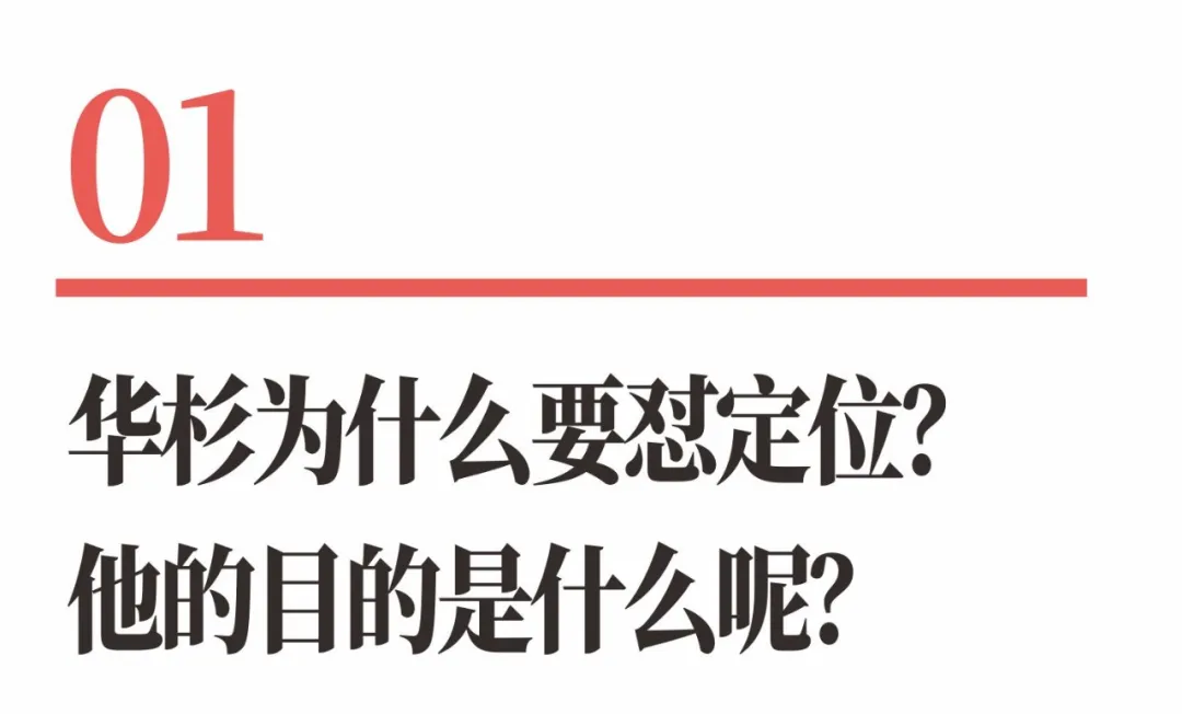 人人怒怼华与华,却人人都渴望成为华与华-广告人干货库