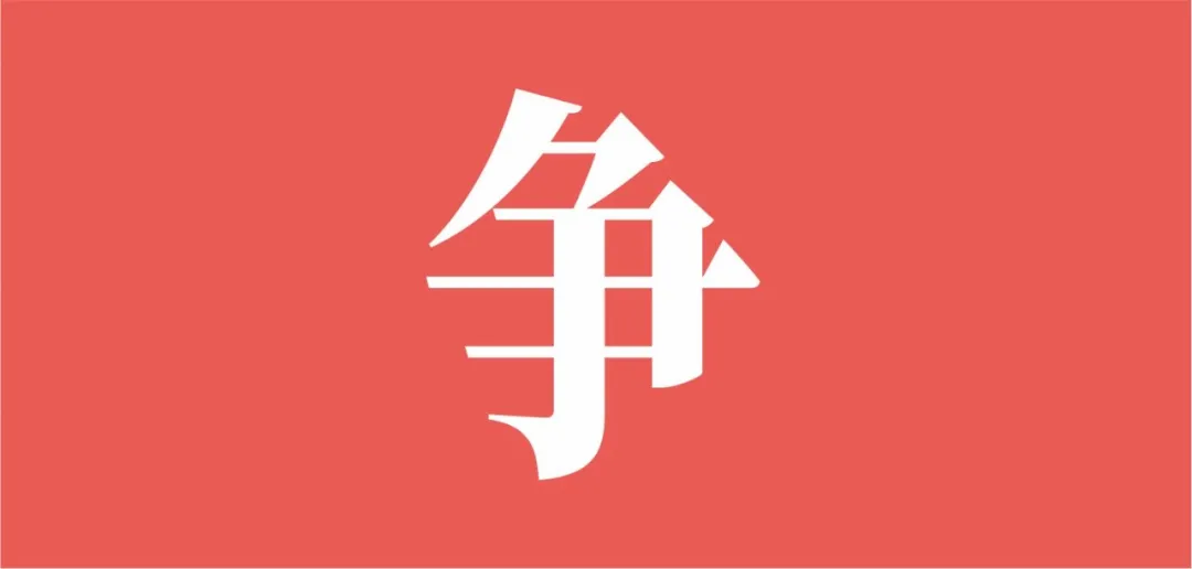 人人怒怼华与华,却人人都渴望成为华与华-广告人干货库