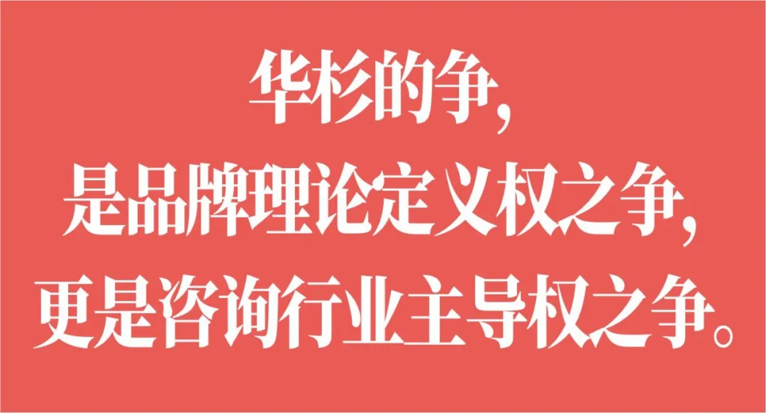 人人怒怼华与华,却人人都渴望成为华与华-广告人干货库