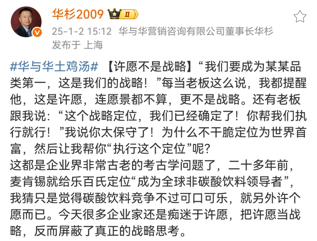人人怒怼华与华,却人人都渴望成为华与华-广告人干货库
