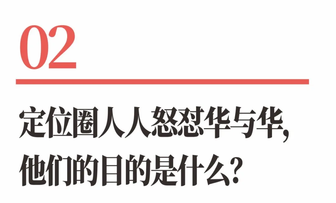 人人怒怼华与华,却人人都渴望成为华与华-广告人干货库