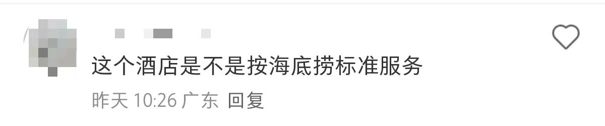 海底捞跨界开酒店-广告人干货库