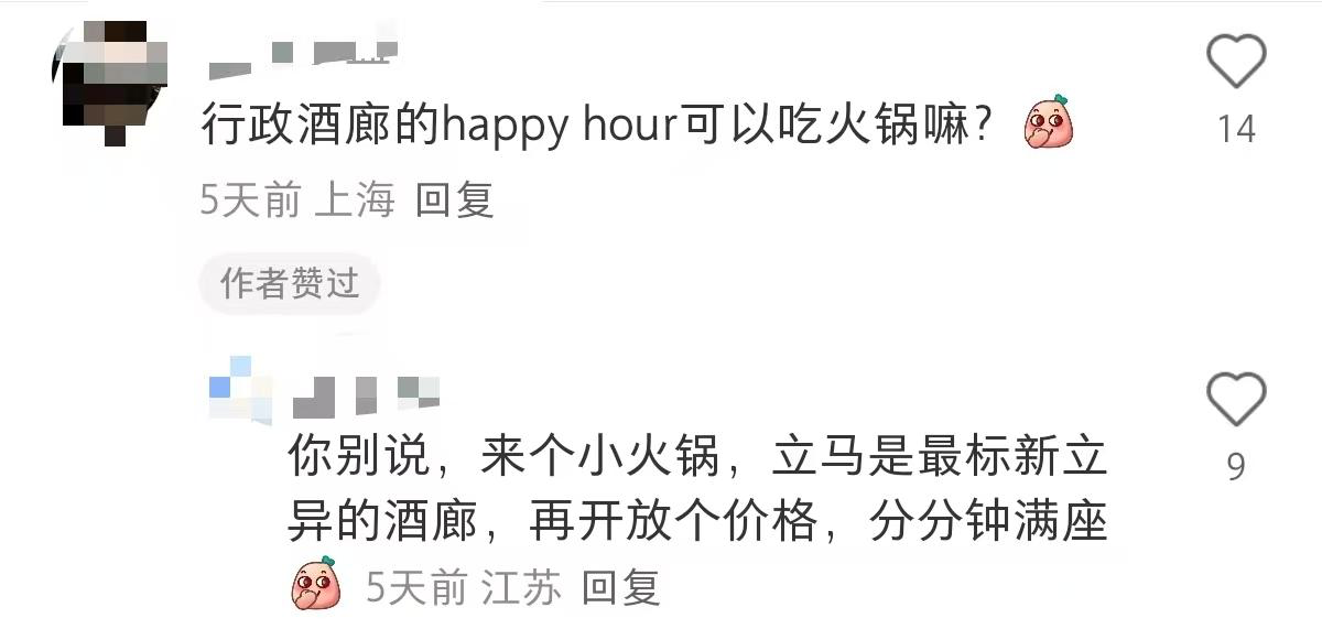 海底捞跨界开酒店-广告人干货库