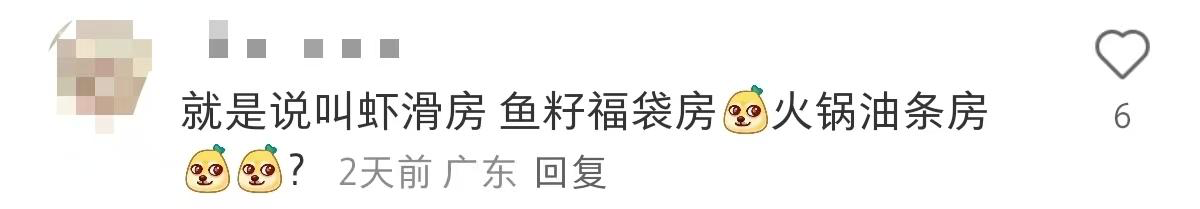 海底捞跨界开酒店-广告人干货库