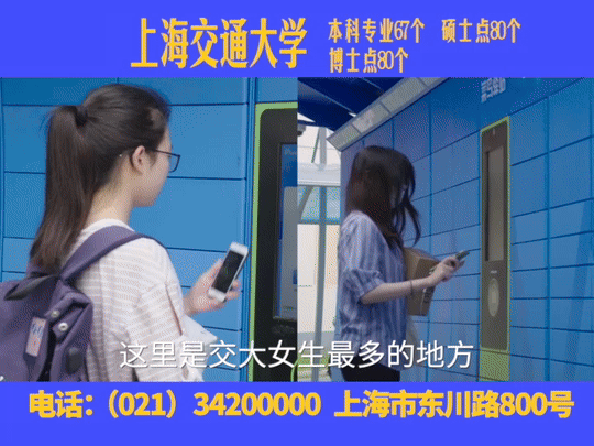 上海交大2025招生“整活儿”宣传片-广告人干货库