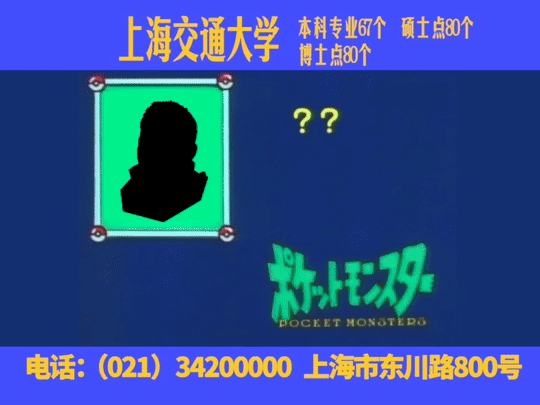 上海交大2025招生“整活儿”宣传片-广告人干货库