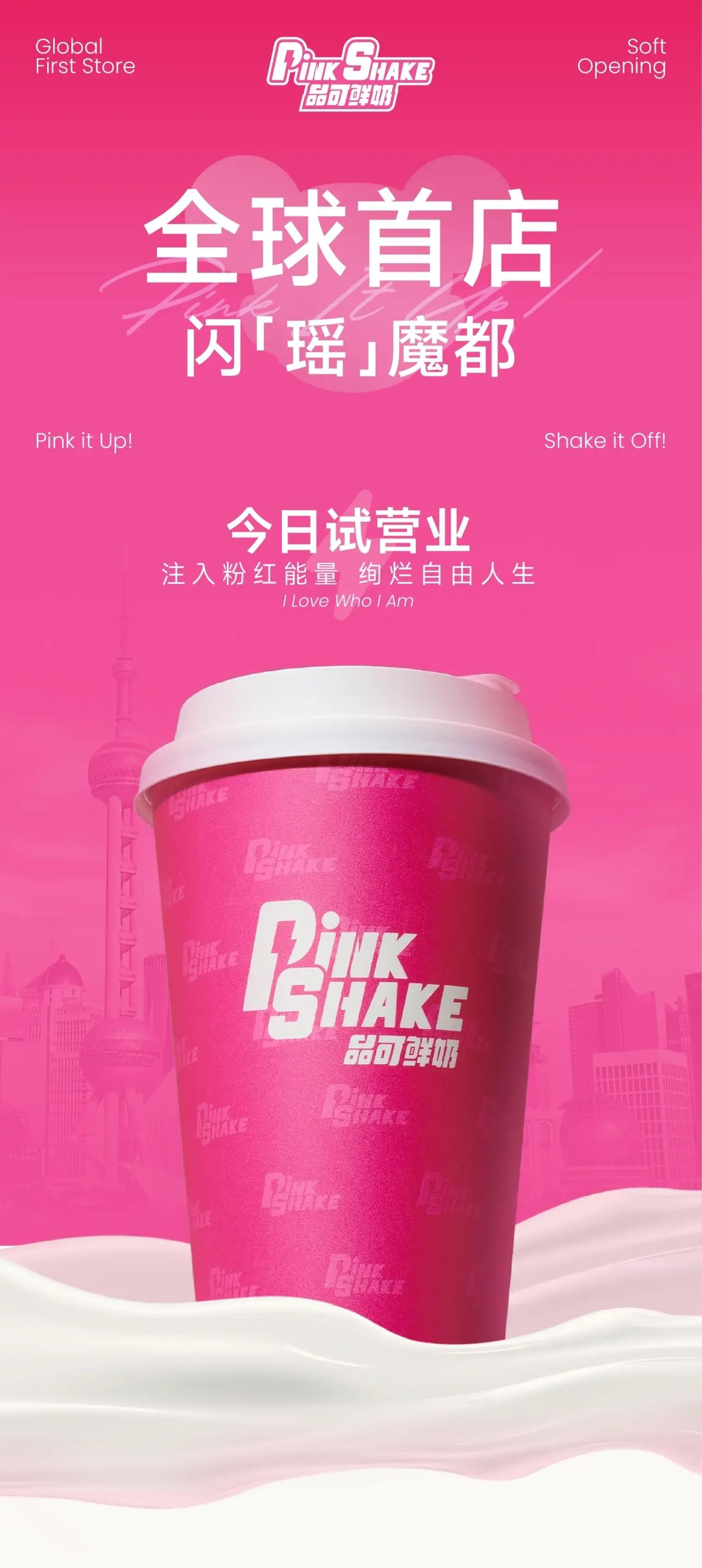 情绪价值:网红品牌的春药-广告人干货库