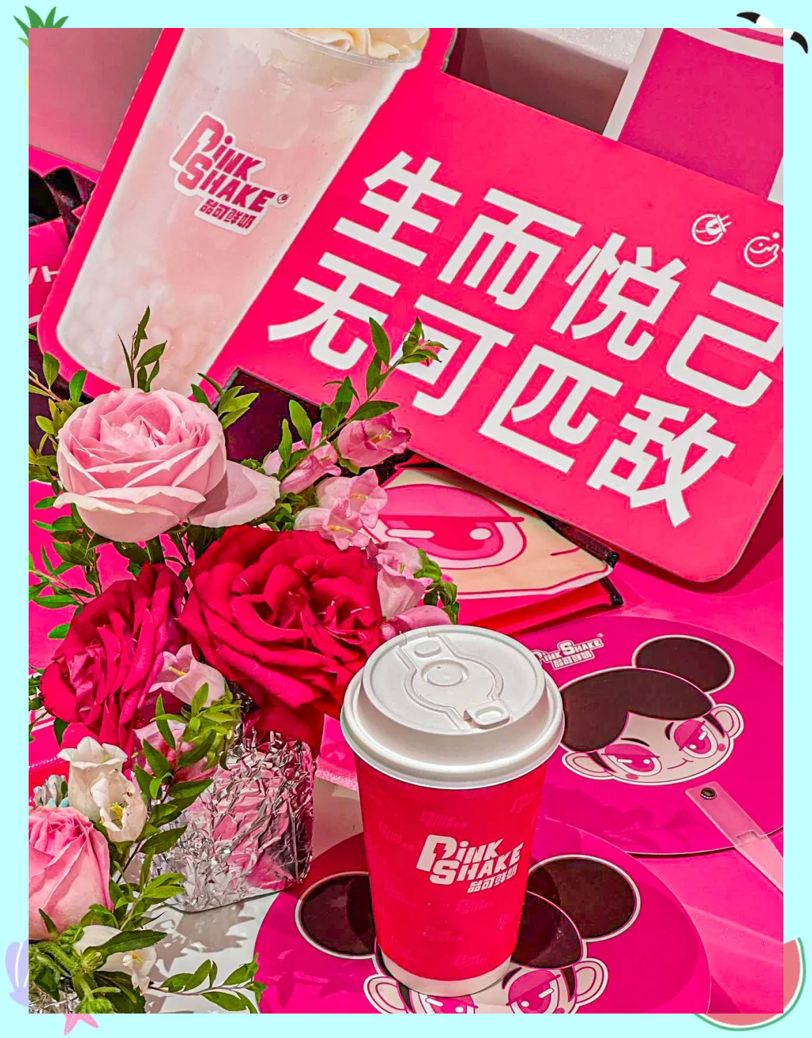 情绪价值:网红品牌的春药-广告人干货库