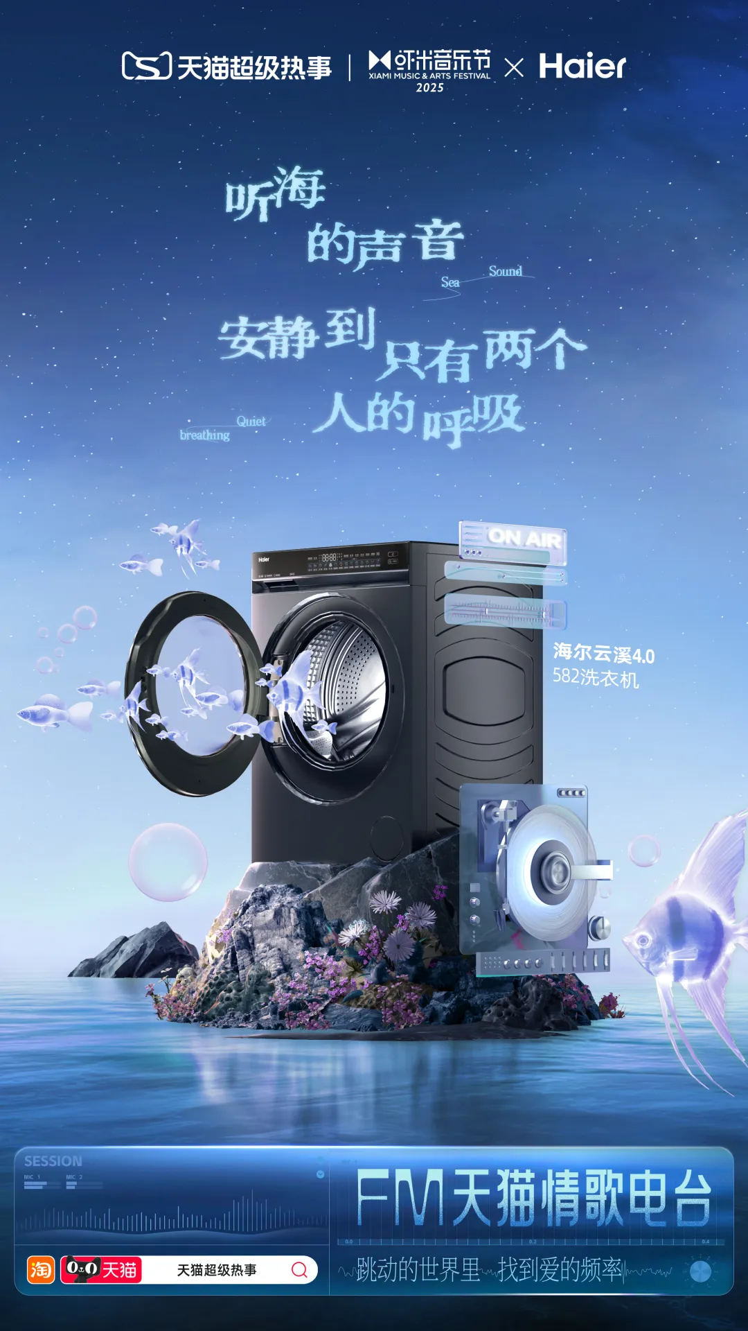 天猫:跳动的世界里,找到爱的频率-广告人干货库
