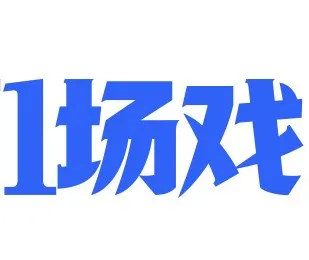 1张脸、1句话、1场戏、1瓶水-广告人干货库