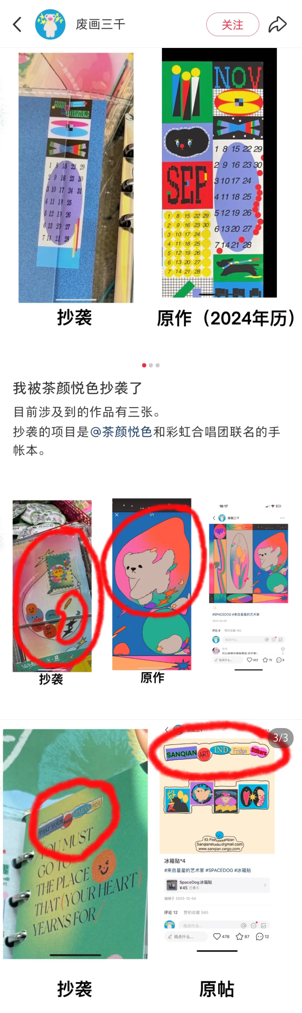 50天内,茶颜悦色2次被曝抄袭了-广告人干货库
