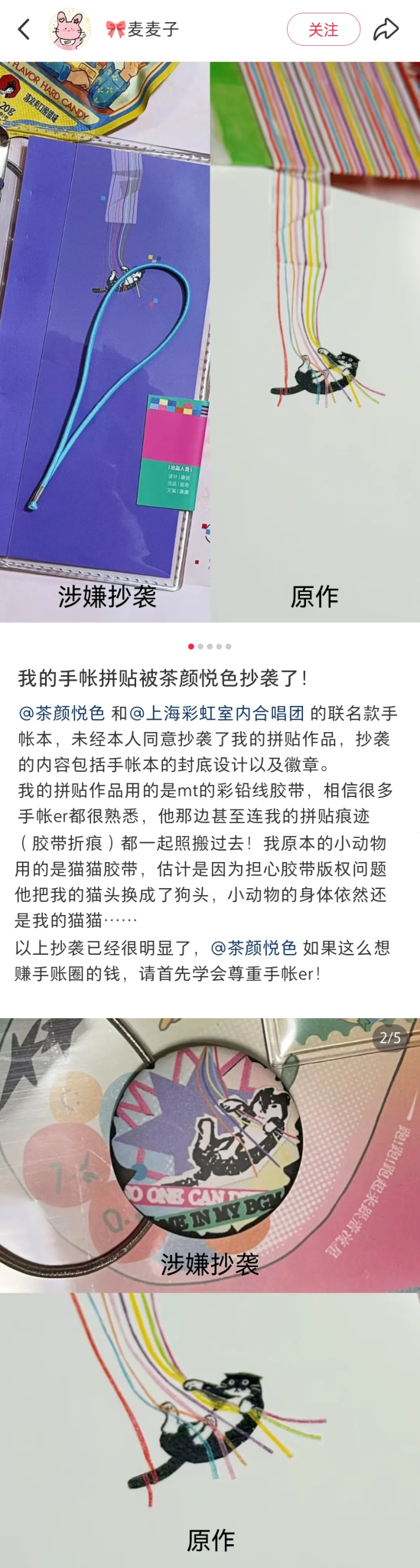 50天内,茶颜悦色2次被曝抄袭了-广告人干货库